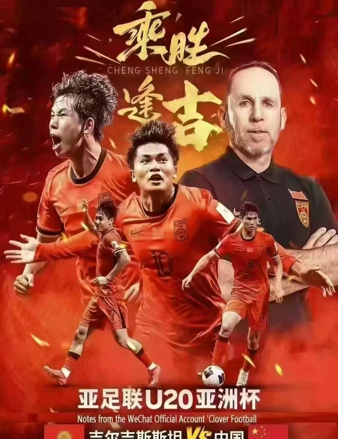 萨拉赫新星险胜表现突出，中国队前途光明！的简单介绍