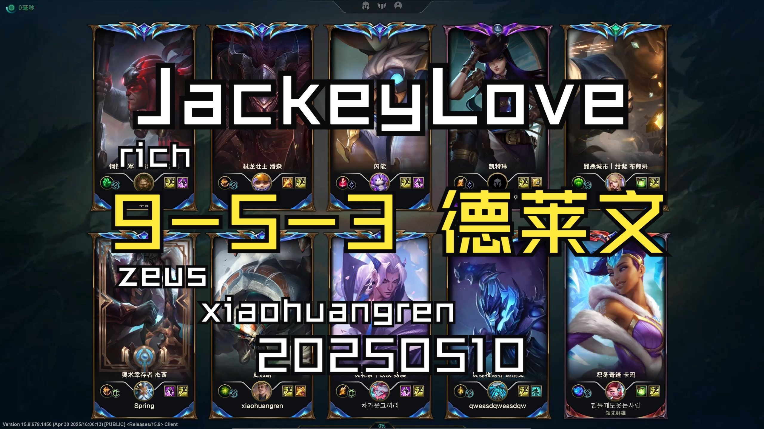 JackeyLove重要时刻刷新纪录，G2带队取胜！