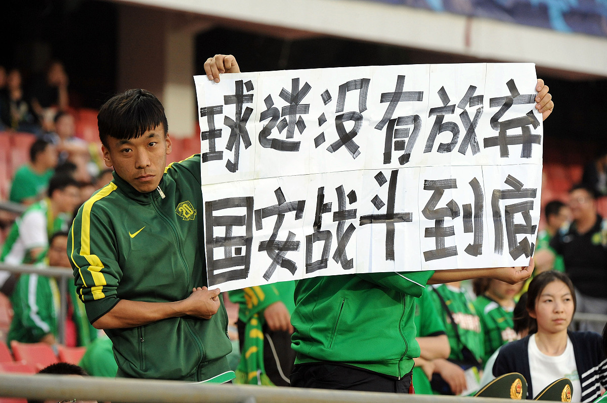 开云线上官网-包含北京国安迎法甲关键赛，赛前迎来里程碑，球迷炸锅，球队文化再被提及的词条-开云线上官网